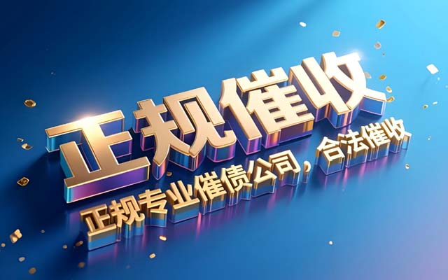 问：委托武汉讨债公司需要提供哪些材料？